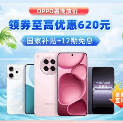   oppoƷջ᳡  ȯŻ620Ԫһȫϵoppoȫϵ  