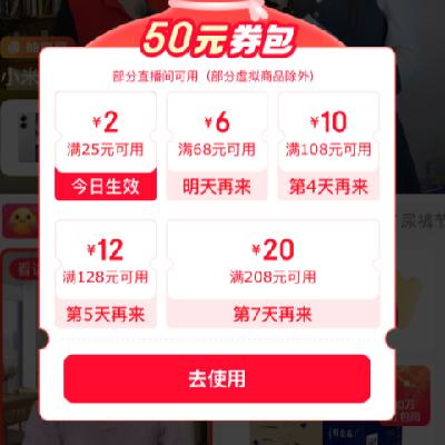 ȯ 𸣴 50Ԫȯ ں25-2/68-6/108-10/128-12/208-20Ԫ    25-2/68-6/108-10/128-12/208-20