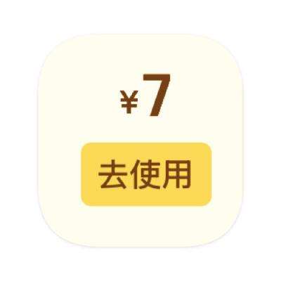 ë ȡ 7ԪͲɵȯ    17Ԫ
