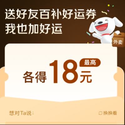 롢ë  ȡ߸18Ԫȯ    ں15-10/9-8ԪɵŻȯ