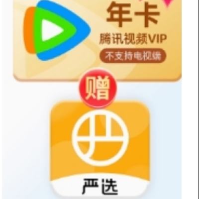 ѶƵ VIPԱ һ꿨  ѡ    140.32Ԫȯ+1768Խ