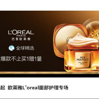ΨƷ ŷL'oreal沿ר 1.2    1