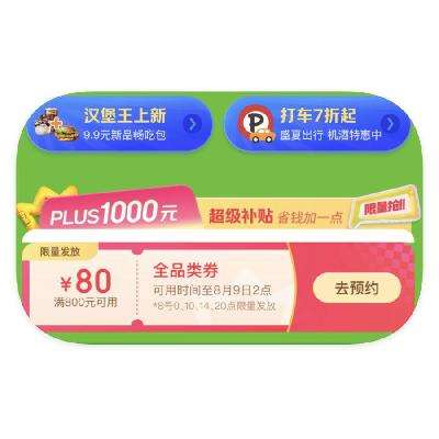  PLUSԱ 801080Ԫ801080Ԫ
