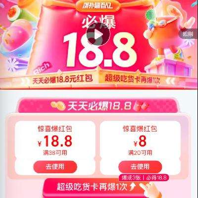 ô ޱ18.8ԪԱ ر18.8Ԫ