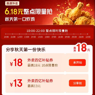 ÿ10㡢ë  ȡ18Ԫȯ 6.18Ԫը