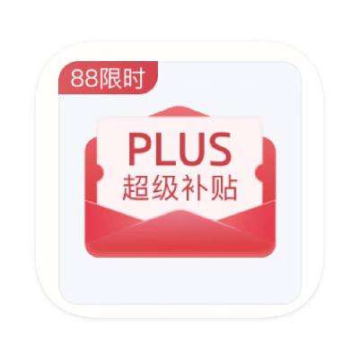 80ȯԤ棺PLUS ȡ 80ԪȫƷͨȯȡ 80ԪȫƷͨȯ