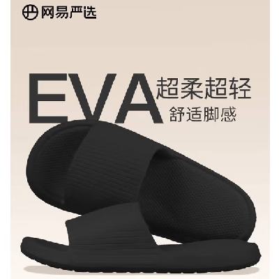 ѡ EVAͰӼЬ7.45Ԫ/ ʣ2