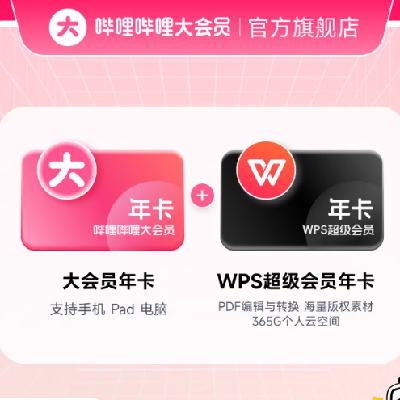  Ա꿨+WPSԱ꿨  140.35Ԫ+26.65ԪԽ