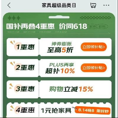 ͬ618  Ҿ߳Ʒ ٵ4ػ 5ȯ+PLUS10%+15%+1ԪҾ
