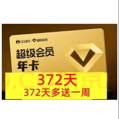 һԵˡQQֳԱһ꿨12vip Ȩ qqֳԱһ꿨158Ԫ