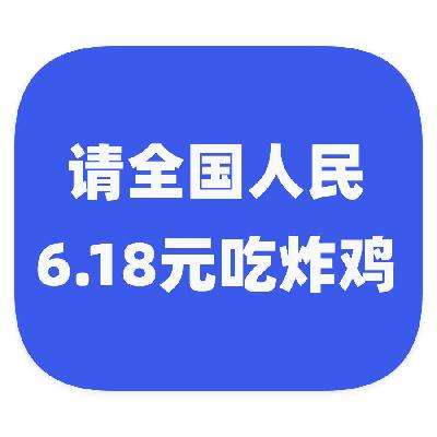 ë ȫ 6.18Ԫը18ÿ6.18Ԫ