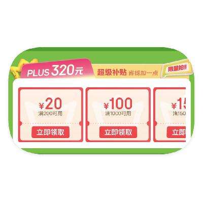 ȯ24Сʱ̳ PLUSԱ 320Ԫ320Ԫ