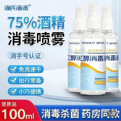 ϺŵƾҺ75%Ҵҽ100mlƾЯװ4.4Ԫ
