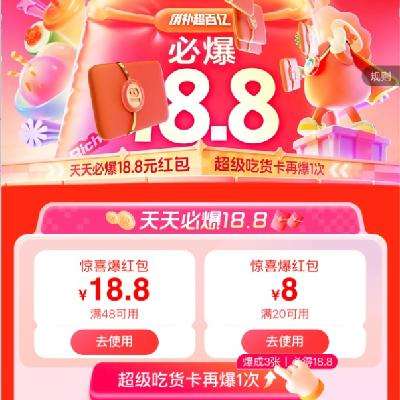ô ޱ18.8ԪԱ ر18.8Ԫ