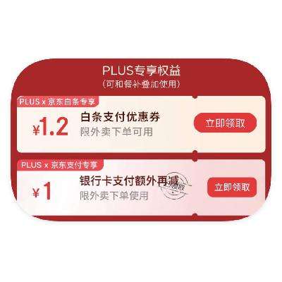 ë֧ PLUSԱ 2.2Ԫ֧ȯ2.2Ԫ֧ȯ