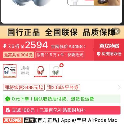 ٷƷApple/ƻ AirPods Max 2020ӿͷʽ2594Ԫ
