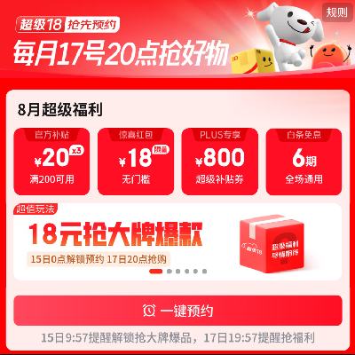 170㡢 18 ǧԪֵȯ800ԪPLUS6ڰϢȯϲ