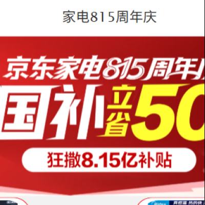  ҵ815  8.15ڲ ӹ50% 