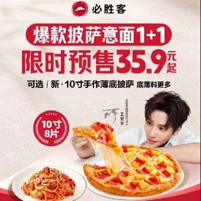 ʤƷ۱1+1ʱԤ35.9Ԫ