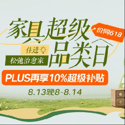 Ҿ߳Ʒ ͬ618ȯ++Żȯ+1ԪҾ