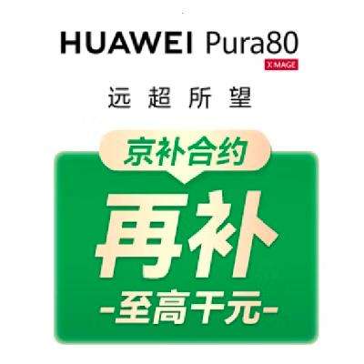 Ӫ̾Ӫ Ϊpura80300Żȯ  +ԼӪ5199Լ806Ԫ