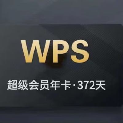 WPSԱ 꿨 溬68Ԫ