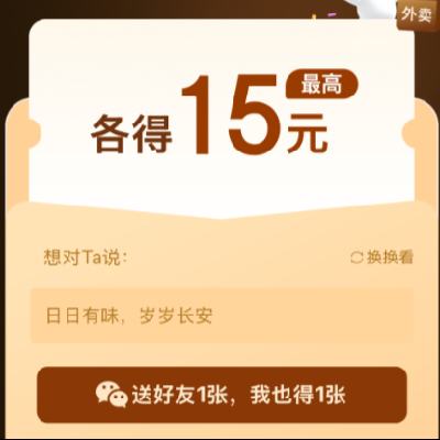 ë  ȡ߸15Ԫȯں15-10/6-5ԪɵŻȯ