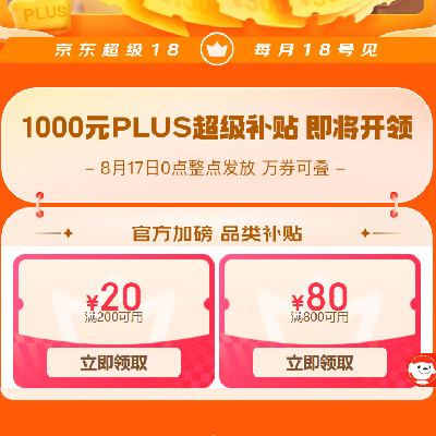 ȯ PLUS 200-20/500-50ԪƷಹ500-501500-1503000-3005000-500Ԫ