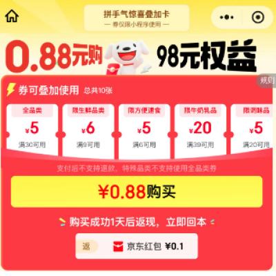 0㡢ë ΢ʡǮ 30-5ԪȫƷȯ+ż 0.88Ԫ98ԪȯȨ 