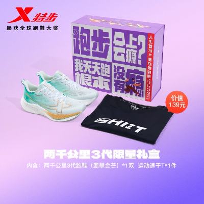 ѧԱXTEP ز ǧ ĥܲЬ+ٸT1239.1Ԫ+2000Խ