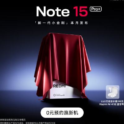 ƷԤԼСףMIREDMI Note 15 Pro+ һС ¼ 0.01Ԫ߿ùѿԤԼ