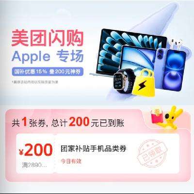 iPhone16߼1800 Apple᳡Ż15% 200Ԫȯ
