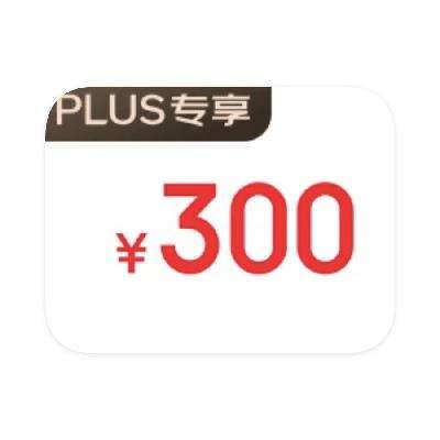 ̳ PLUSԱ 300Ԫܲ    300Ԫܲ