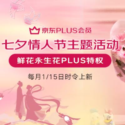  Ϧ˽ PLUSԱ35-30Ԫʻȯÿ0
