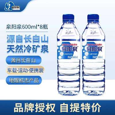 ȪȪ ɽȻȪˮ600ml*8ƿ11.43Ԫȯ