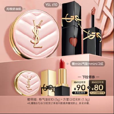 PLUSԱYSL ʥ ں610+B10 ͬB10+ܿں1.3g865.05Ԫʣյ