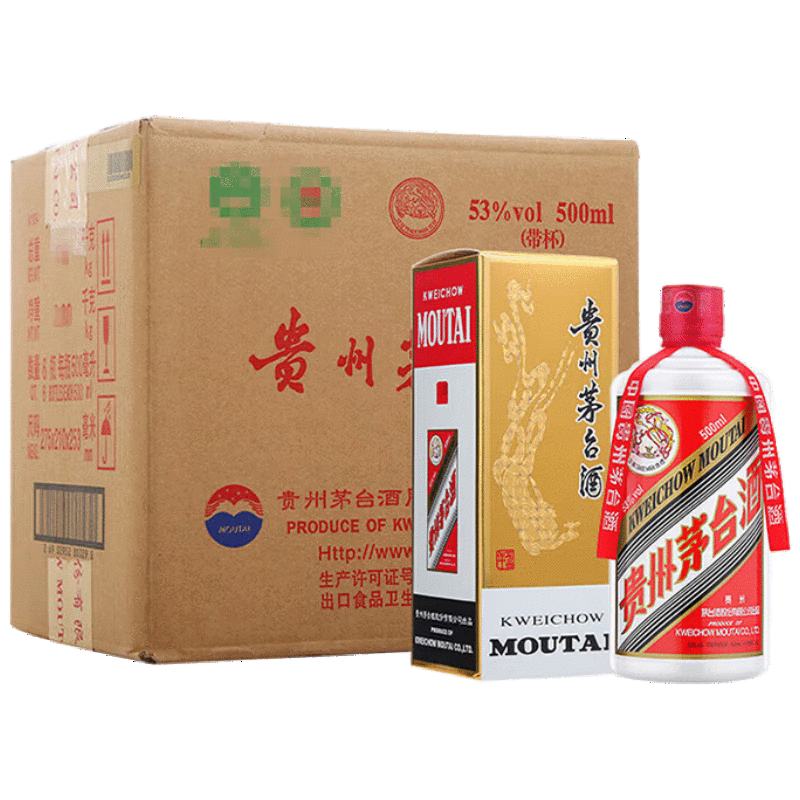 19ֹԤۣę́  2024 53 Ͱ׾ 500ml*6ƿ ԭԭ11520Ԫ ʣ50Ԫɵ100Ԫ