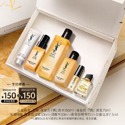 PLUSԱYSL ʥ ҹʺƤˮװ ˮ150ml+75ml 30ml+Ƥˮ30ml+ҹʺ󾫻7m+֮ˮ7.5ml1323Ԫʣȯ