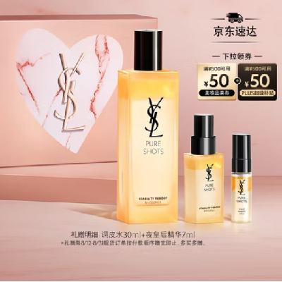 ٽۡPLUSԱYSL ʥ ҹʺƤˮоˮ150ml ͬƤˮ30ml+ҹʺ󾫻7ml584.1Ԫʣȯ+յ
