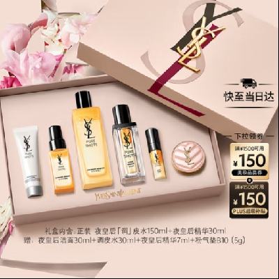 PLUSԱYSL ʥ Ϧ޶ ҹʺCP ҹʺ󾫻30+Ƥˮ150ml ҹʺ30m1+Ƥˮ30ml+ҹʺ󾫻7ml+B10(5g)1412.7Ԫʣȯ