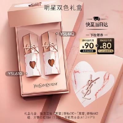 ٽۡPLUSԱYSL ʥ ں˫֧޶ڹܴ442+610 ܿںRM (1.3g)+ʿˮ1.2ml*3719.92Ԫ(ɵ659.92Ԫ)ȯ
