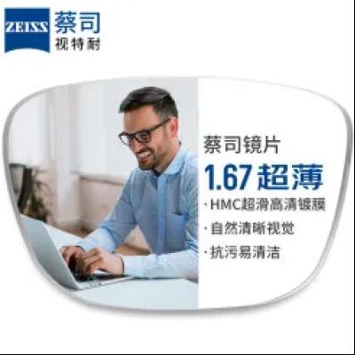  ZEISS ˾ 1.67澵Ƭ*2Ƭ+9917ѼܾܶѡFILA֣TK1299Ԫ