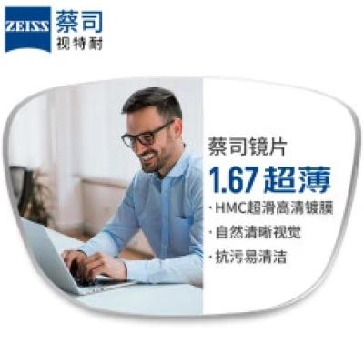 ZEISS ˾ 1.67澵Ƭ*2Ƭ+ѾܶѡFILA/SEIKOܣ299Ԫ