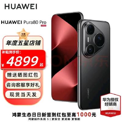 HUAWEIPura80ProƷ콢ֻΪp80proֻԺ12GB+512GBٷ4999Ԫɹͼѯͷ100