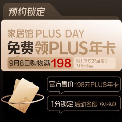 Ҿӹ PLUSDAY 1ǮPLUS꿨Ȩ98չ198Ԫ
