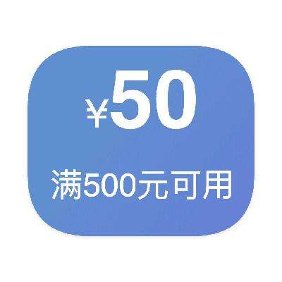 ȯ¿ 50Ԫͨȯ 500 50Ԫͨȯ 