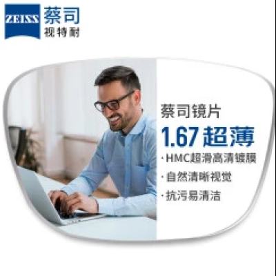 ZEISS ˾ 1.67澵Ƭ*2Ƭ+1073ɫѼܾܶѡFILA/SEIKOܣ299Ԫ