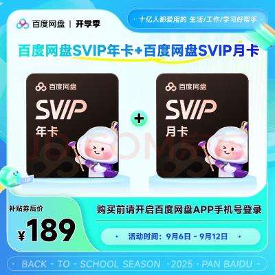 ٶSVIP꿨12+ٶSVIP¿    189Ԫȯ