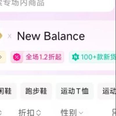 ΨƷ new balance NB ˶Ь ȫ1.2