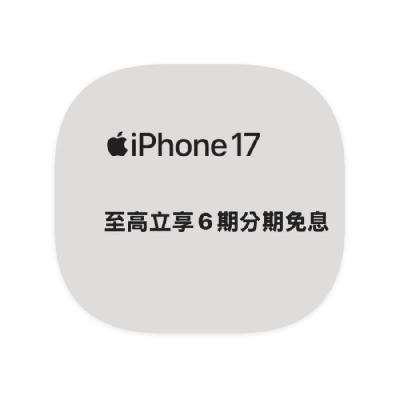 ΨƷ APPLEƷ IPHONE17 ȫϵ콢Ʒֻ